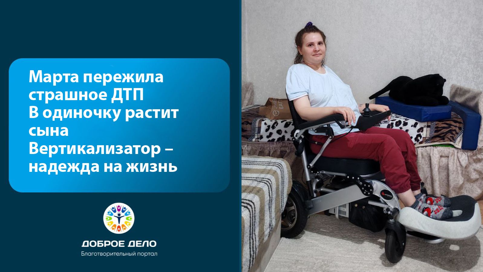 Коляска-вертикализатор для Марты смотреть онлайн