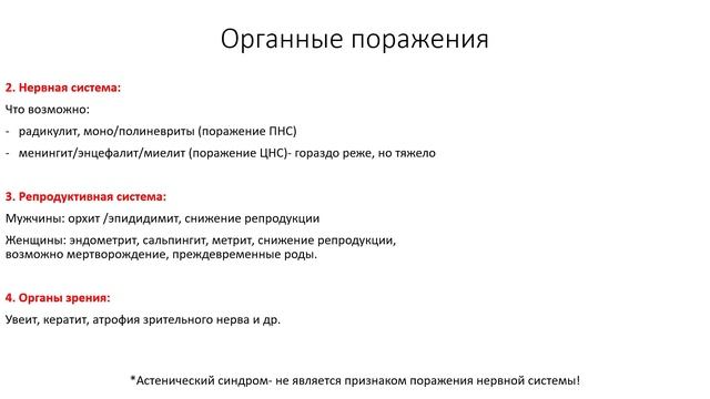 Бруцеллез. Лекция для студента и практикующего врача. смотреть онлайн
