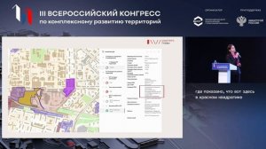 Выступление - Зубарик Юлии Леонидовны на III Всероссийском конгрессе КРТ