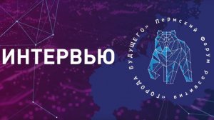 Интервью главы Минцифры Мурманской области Елены Семеновой для экспертного клуба «ИТ-Диалог»