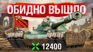 Шотник — Обидно Вышло!