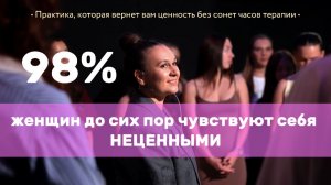 Квантово-звуковая практика на соединение с истинной ценностью и достоинством твоего существа