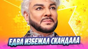 Киркоров едва избежал скандала на льду в День матери 🔥 Новости Шоу-Бизнеса