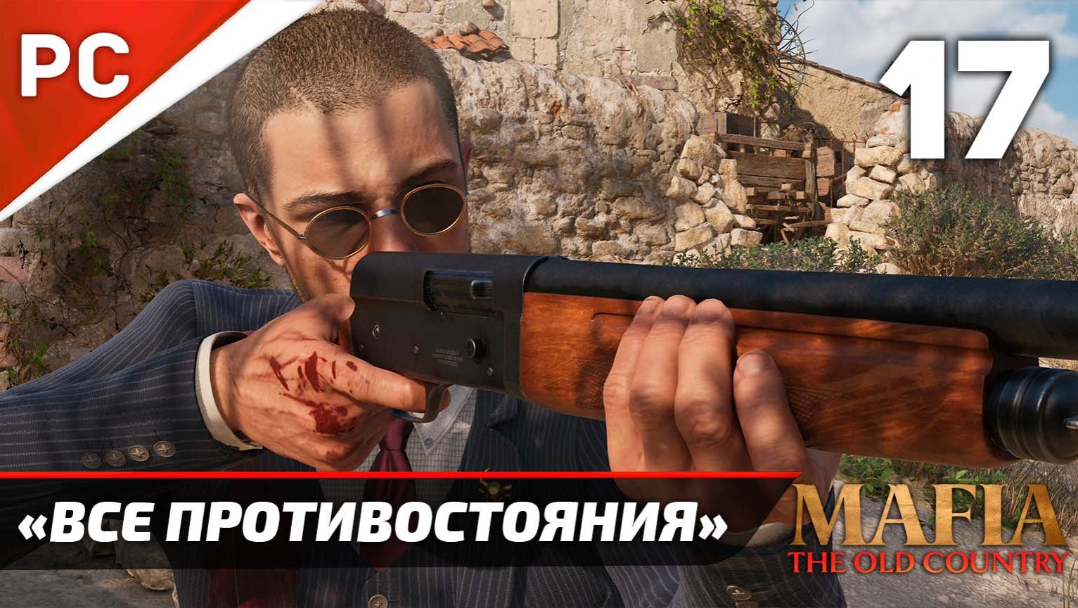 «Все ПРОТИВОСТОЯНИЯ в Сан-Челесте» ✪✪✪ Mafia: The Old Country | Без Комментариев — Часть 17 смотреть онлайн