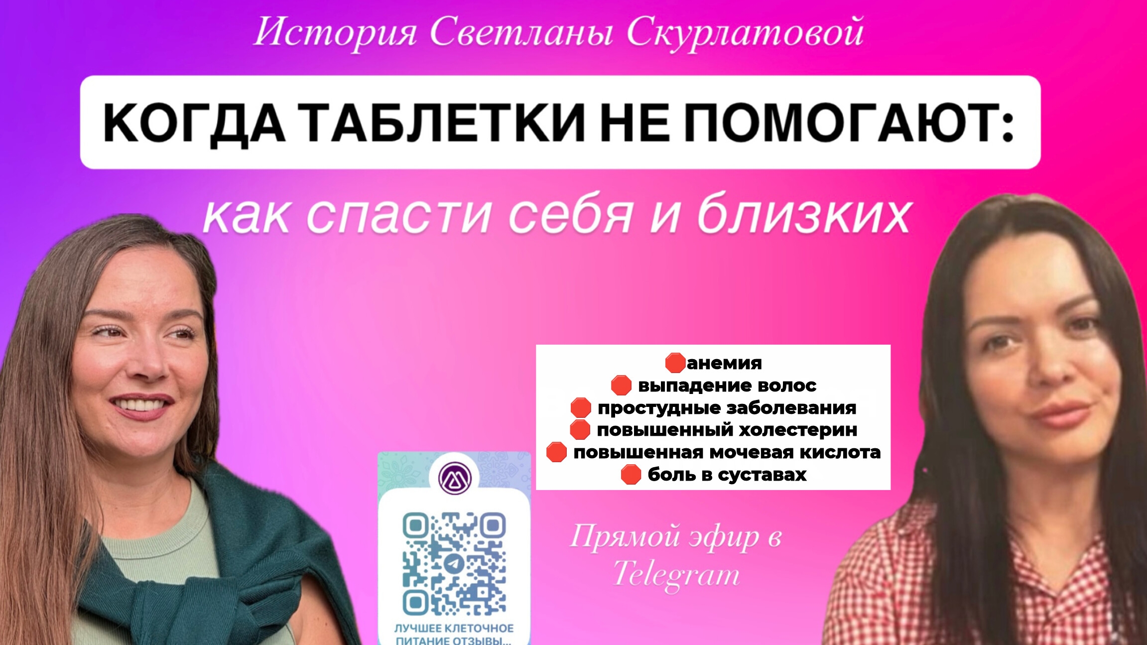 КЛЕТОЧНОЕ ПИТАНИЕ - ПРОВЕРЕНО ПРАКТИКОЙ И ВРЕМЕНЕМ