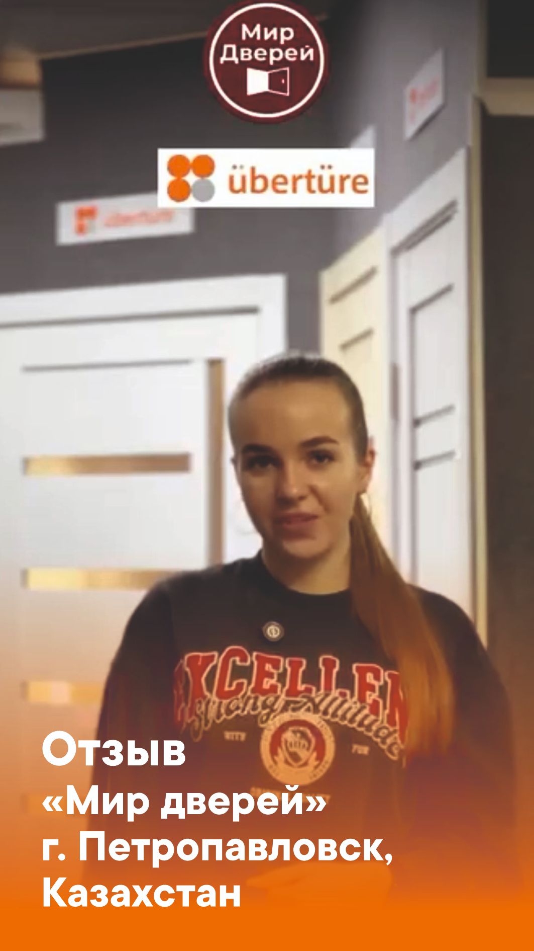 Отзыв о фабрике дверей 