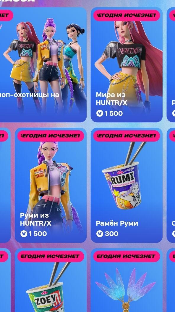 МАГАЗИН ФОРТНАЙТ 1.12.2025 смотреть онлайн