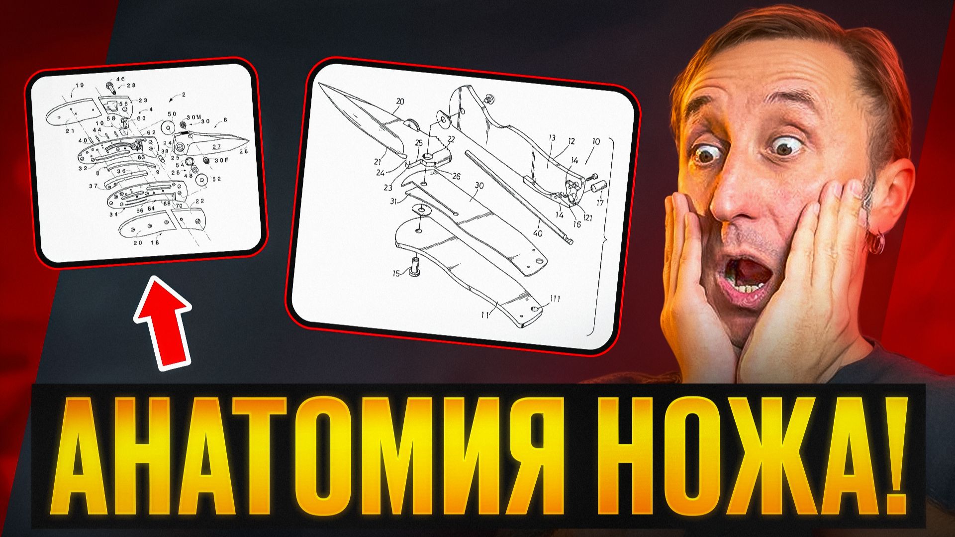 АНАТОМИЯ СКЛАДНОГО НОЖА! смотреть онлайн