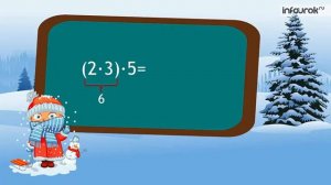 Умножение числа на произведение  Математика 4 класс #39  Инфоурок
