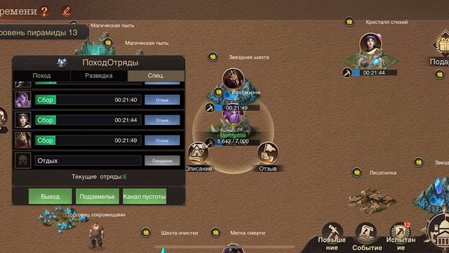 War and Magic. Сбор времени смотреть онлайн