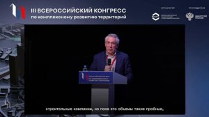 Выступление - Горькова Сергея Николаевича на III Всероссийском конгрессе КРТ