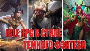 ОБЗОР ИГРЫ Ace Alliance: Realm of Heroes