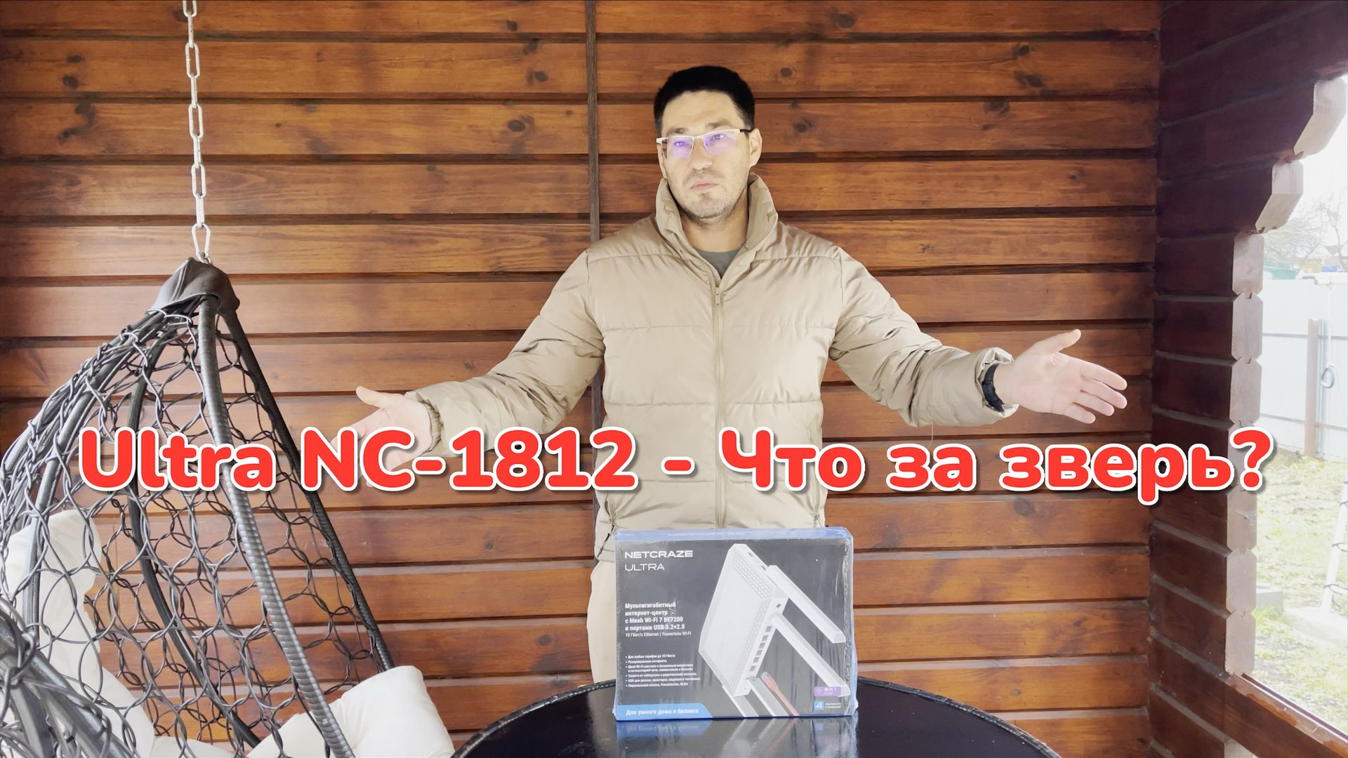 Keenetic Ultra NC-1812 - Флагман или нет? смотреть онлайн