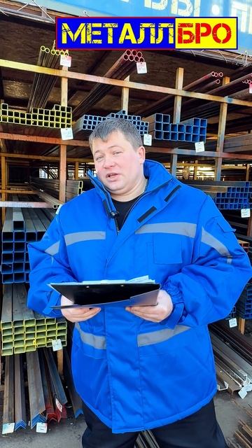 Профильная труба бесплатно, от МЕТАЛЛБРО