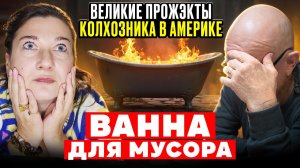 🗽👌ИММИГРАНТЫ В США 🤦_♂️🤦_♂️КОЛХОЗ ПОБЕДА СТАЙЛ ВЫГЛЯДИТ ТАК!