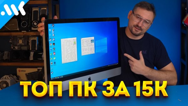 Лучший ПК на Windows – это iMac | Старый моноблок Apple vs мини-ПК на N100
