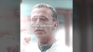 Эдит ⚠️ Лобанов (опять не Быков) / Интерны ⚠️