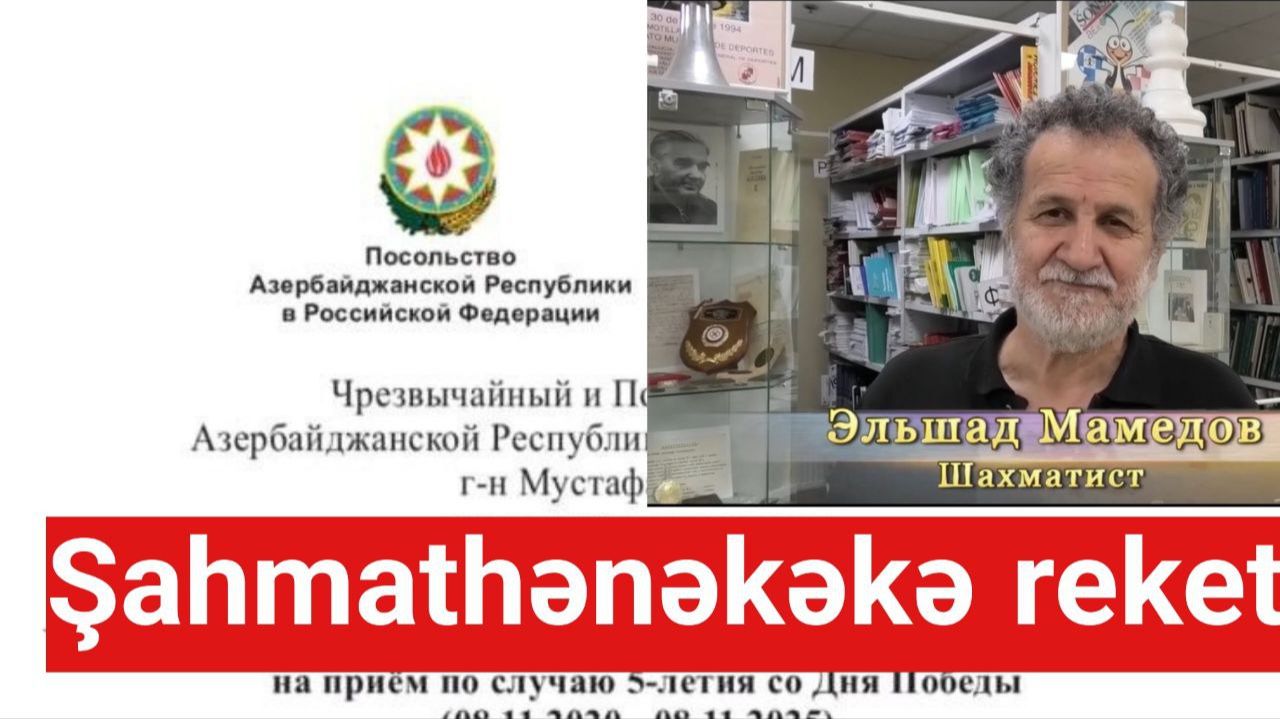 Şahmathənəkəkə Piəmerdə Reket
