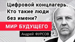 Почему собаке не надо знать, что её хозяин умный? Профессоры Андрей Фурсов и Виктор Ефимов