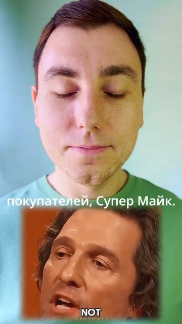 Решение Мэттью Макконахи, которое сделало его великим #психология #лидерство #уверенность #интервью