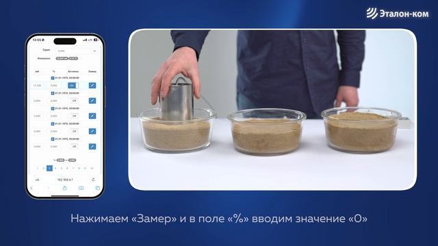 Hydrokom-2 Калибровка на продукт смотреть онлайн