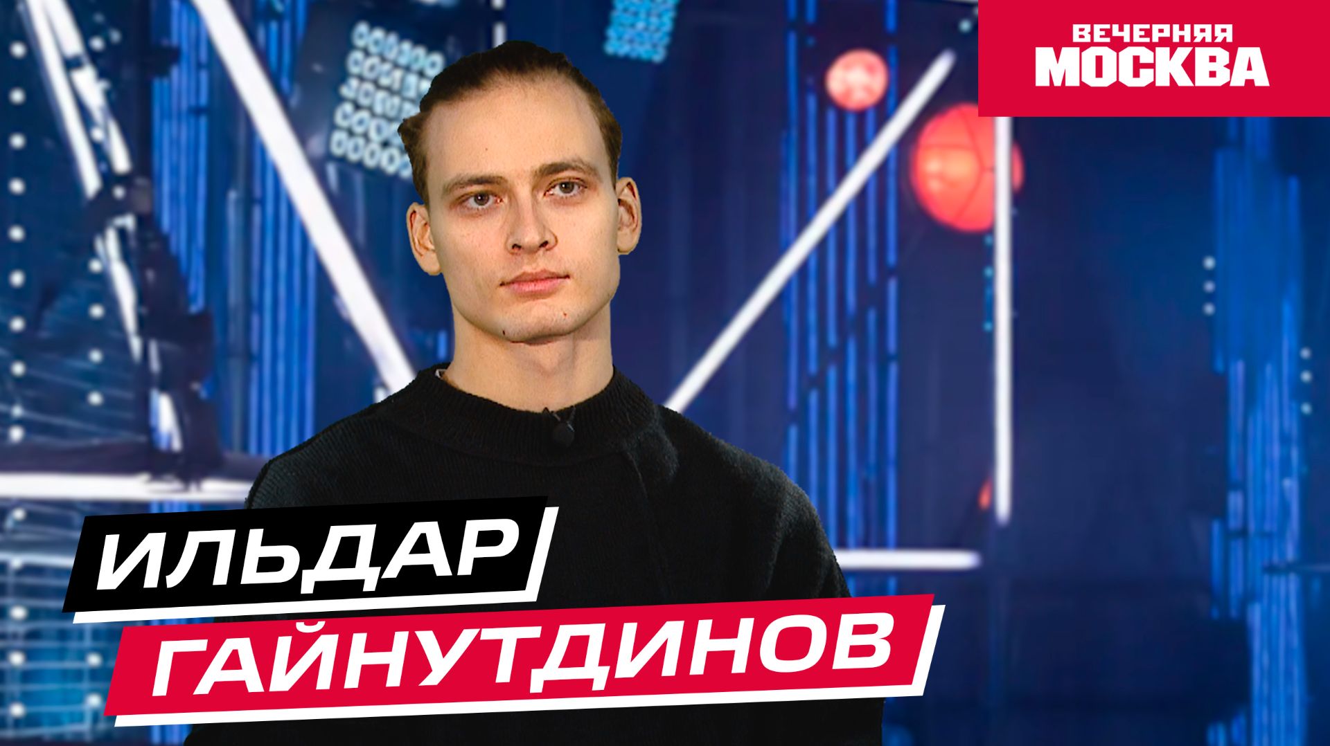 Ильдар Гайнутдинов // Кофе-брейк со звездой смотреть онлайн