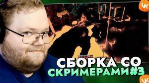 T2x2 ИГРАЕТ в МАЙКНРАФТ / СБОРКА со СТРАШИЛКАМИ