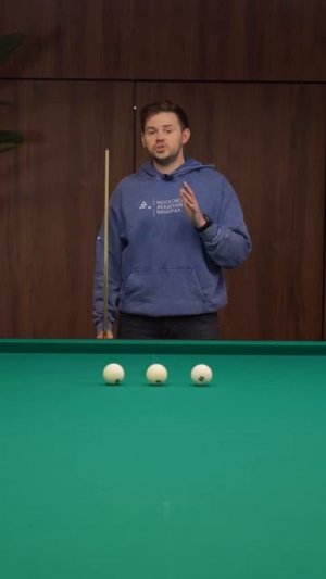 Одно упражнение и узнаешь свой уровень в бильярде