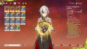 55 РП за соло Арлекино (часть 2)