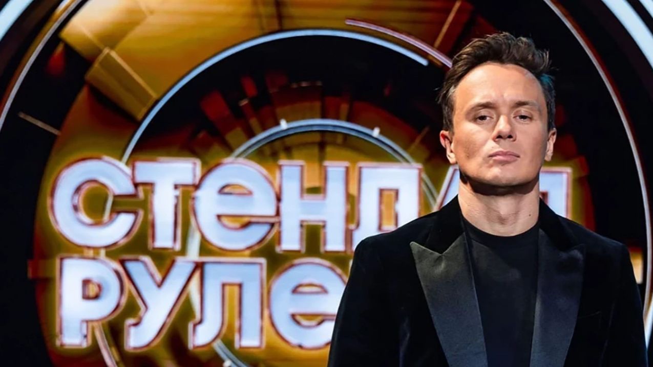 Стендап рулетка. 25-я серия. Обзор смотреть онлайн