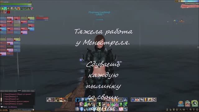 Тяжела работа Менестреля (ОСТОРОЖНО МАТ)