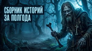 СБОРНИК ЗА ПЕРВУЮ ПОЛОВИНУ 23 ГОДА