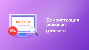 Интеграция с poisk.im и 1С. Получение и сравнение цен 8000000+ товаров