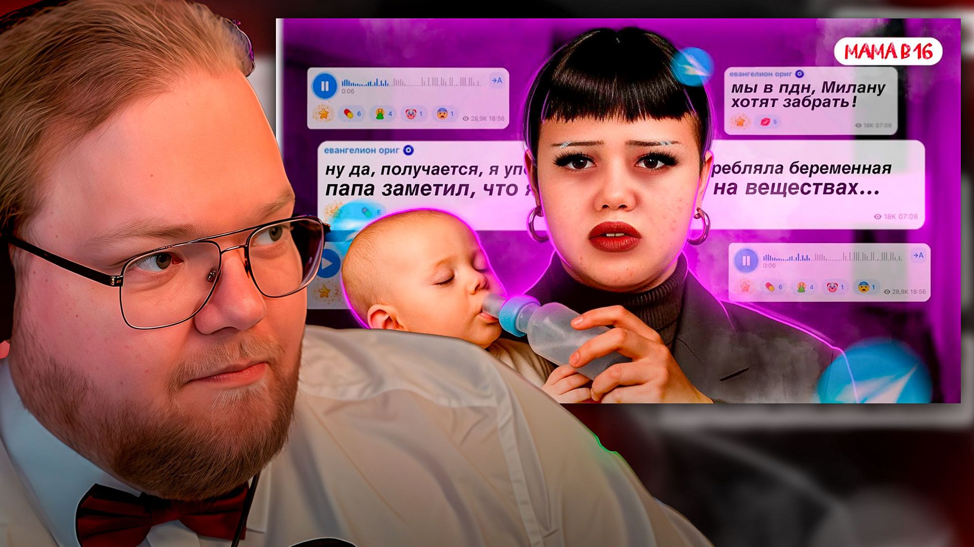 T2x2 СМОТРИТ ► РЕБЕНКА ХОТЯТ ЗАБРАТЬ ! ШОКИРУЮЩАЯ ПРАВДА . ИНСТАГРАМ 15-ЛЕТНЕЙ ЕВЫ ИЗ МАМА В 16 смотреть онлайн