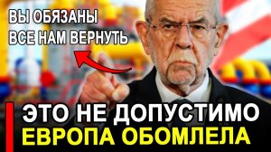 Это произошло...Ранее утро..БАНКЕТ ЗА СЧЁТ РФ ЗАКОНЧЕН!Россия закрыла последние новости.