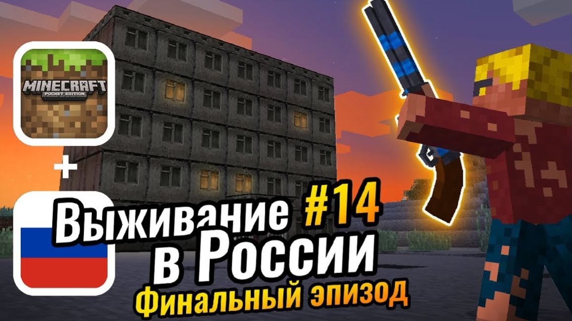 Бомж достал САМОСТРЕЛ и идёт МСТИТЬ гопникам - Последняя серия ｜ Выживание в России #14 смотреть онлайн