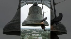 молчание колокола