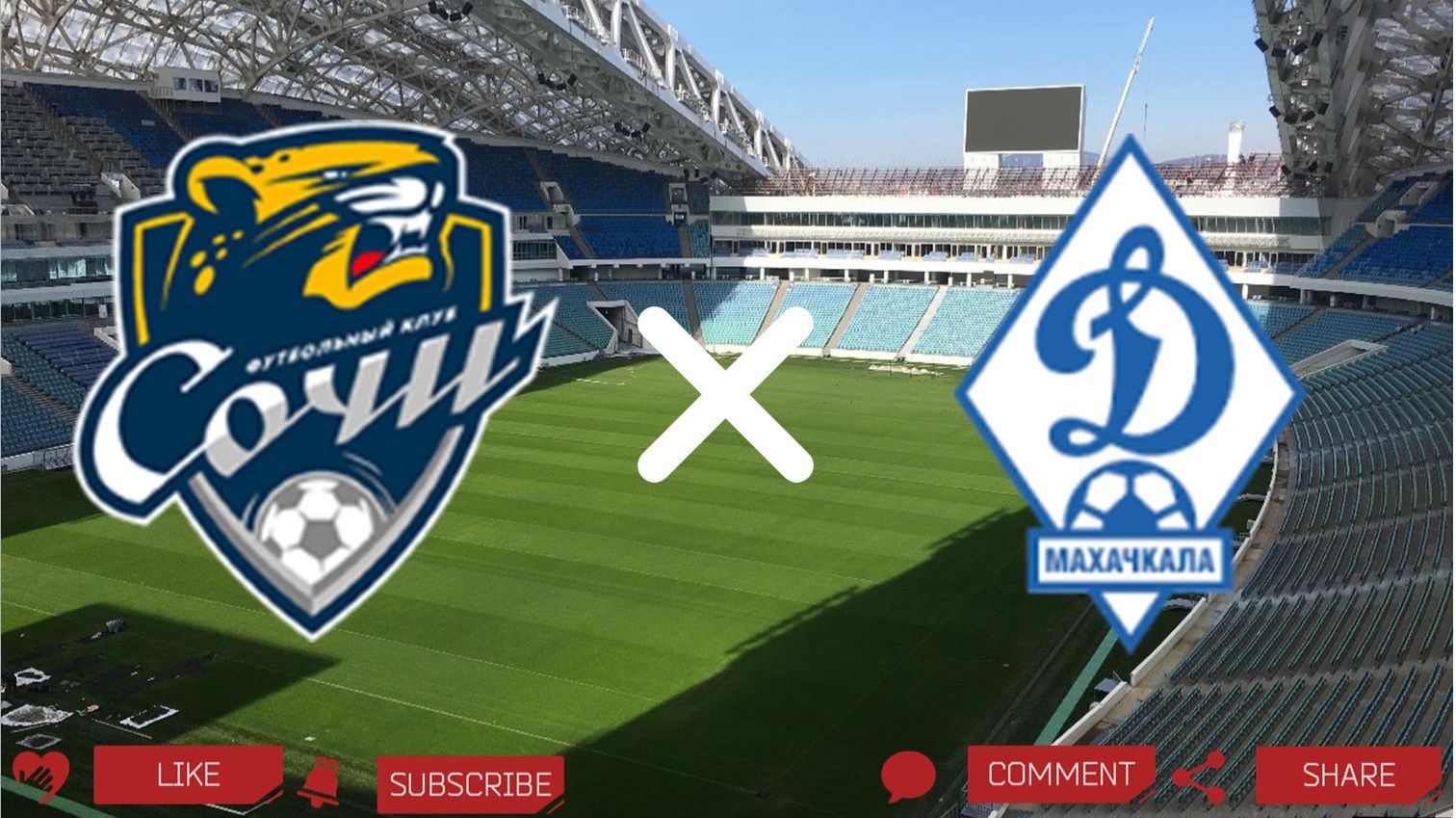 Сочи - Динамо Махачкала