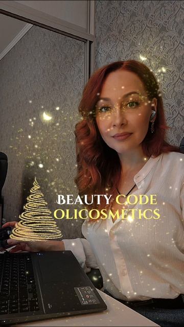 Beauty Code Olicosmetics 1 день