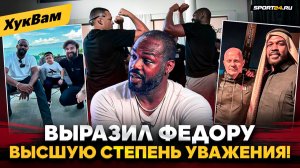 ДЖОН ДЖОНС: ДАГЕСТАН, Емельяненко, слова АБДУЛМАНАПА, Диаз, КОВАЛЕНКО, скандалы ALF GLOBAL | ХукВам