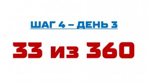 33