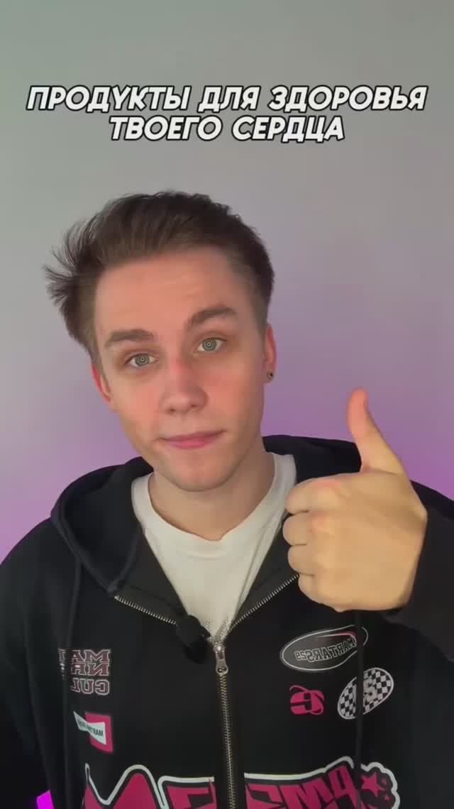 Фрукты для сердца смотреть онлайн