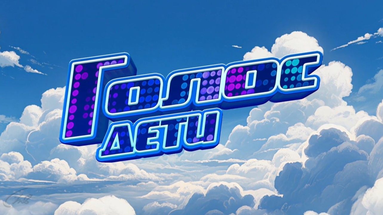 Голос Дети. Новый сезон. Финал. Обзор смотреть онлайн