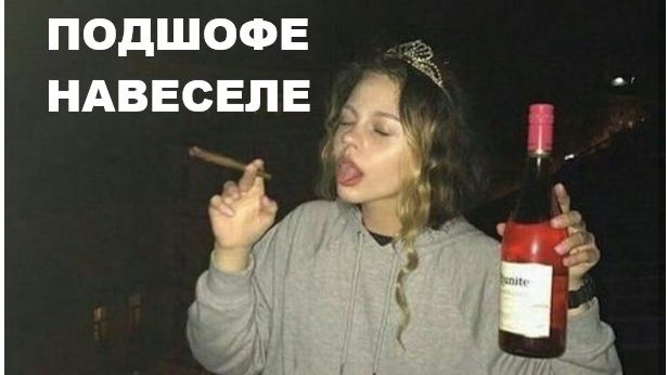 ПОДШОФЕ НАВЕСЕЛЕ //АВТОРСКАЯ ПЕСНЯ // смотреть онлайн