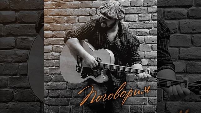 поговорим смотреть онлайн