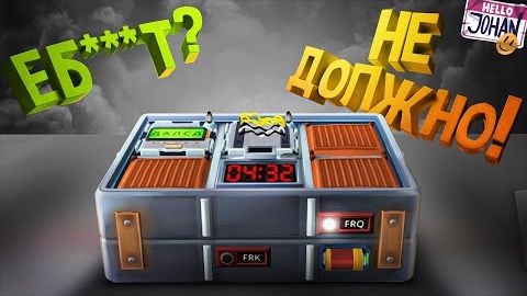 Это бомба ( Keep Talking and Nobody Explodes ) смотреть онлайн