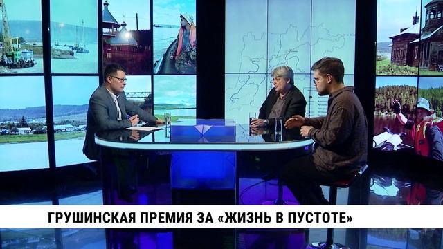 Учёные ТОГУ взяли Грушинскую премию / Леонид Бляхер, Андрей Ковалевский смотреть онлайн