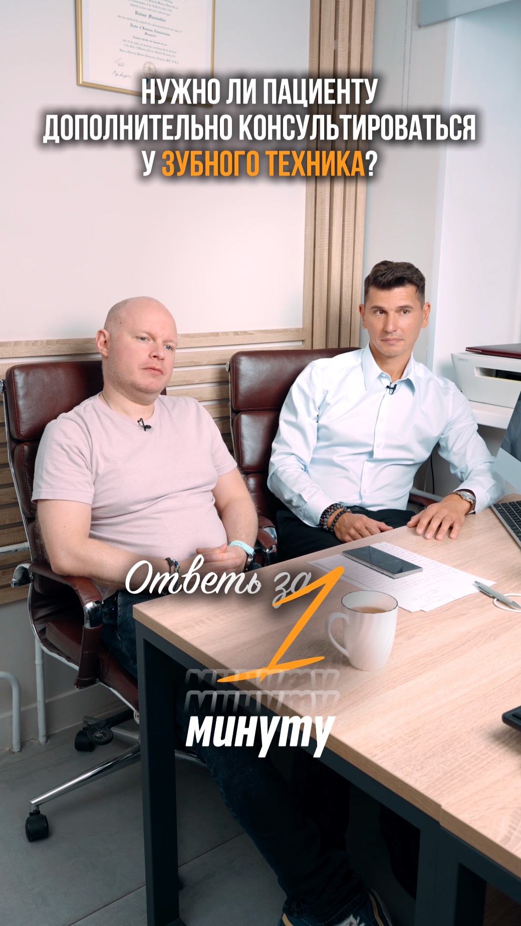 Нужно ли дополнительно консультироваться у зубного техника?