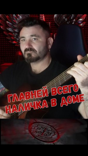 Квартирный кавер: Долина бы смеялась! 🤭🎤