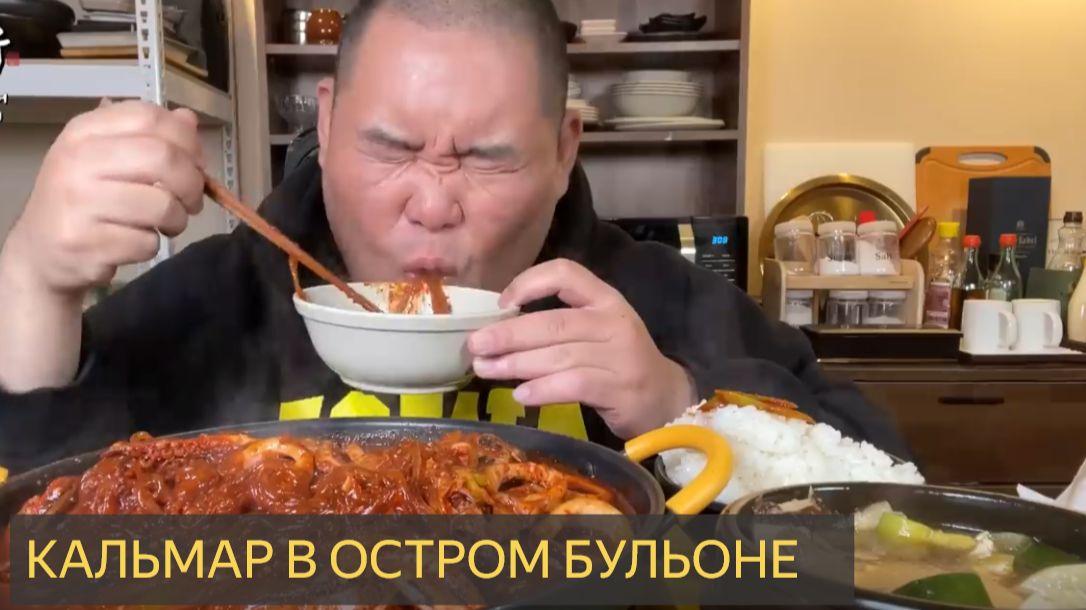 Кальмар в остром бульоне + Сельский кальмар + рисовый кальмар Хай бонг Так что мукбанг вкуснее смотреть онлайн